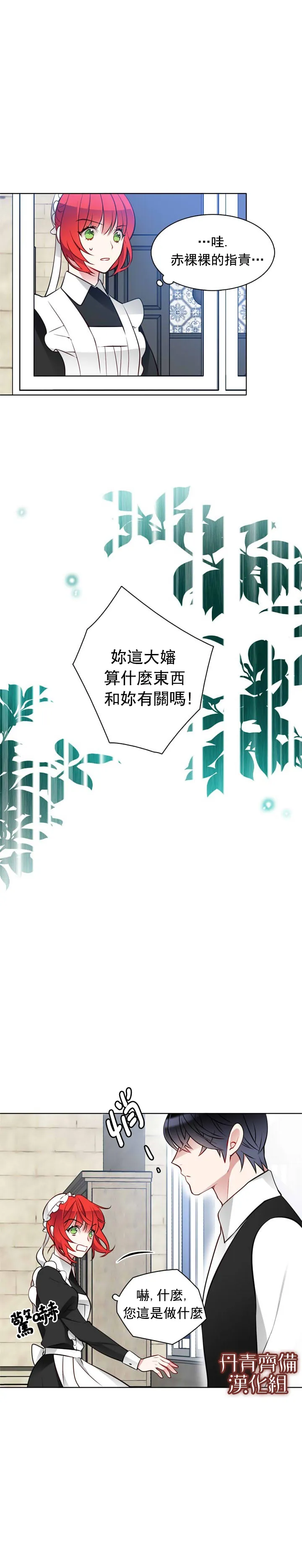 第19话 第13页