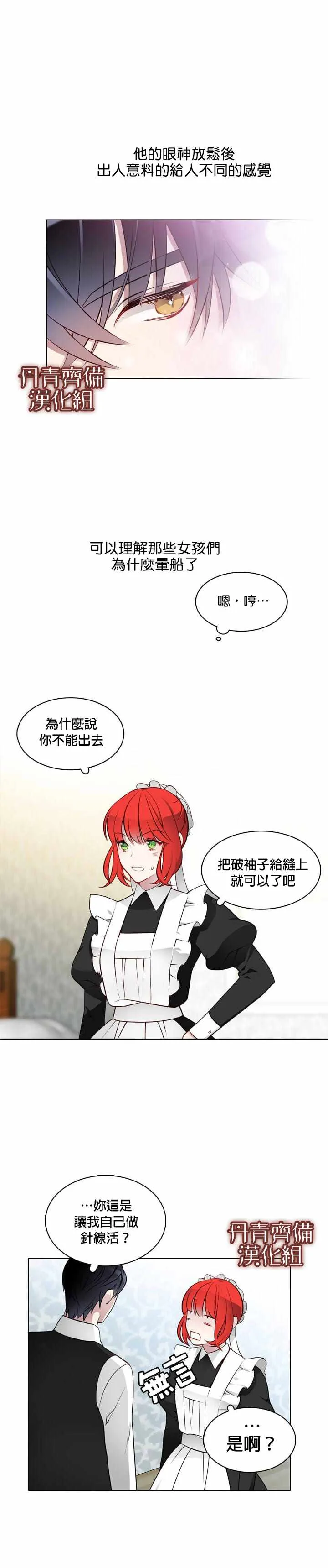第14话 第7页