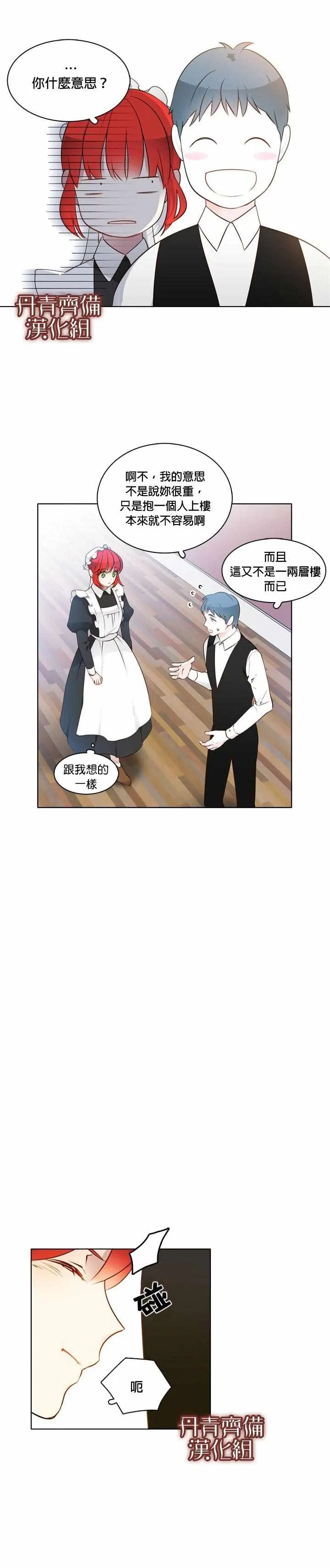 第11话 第6页