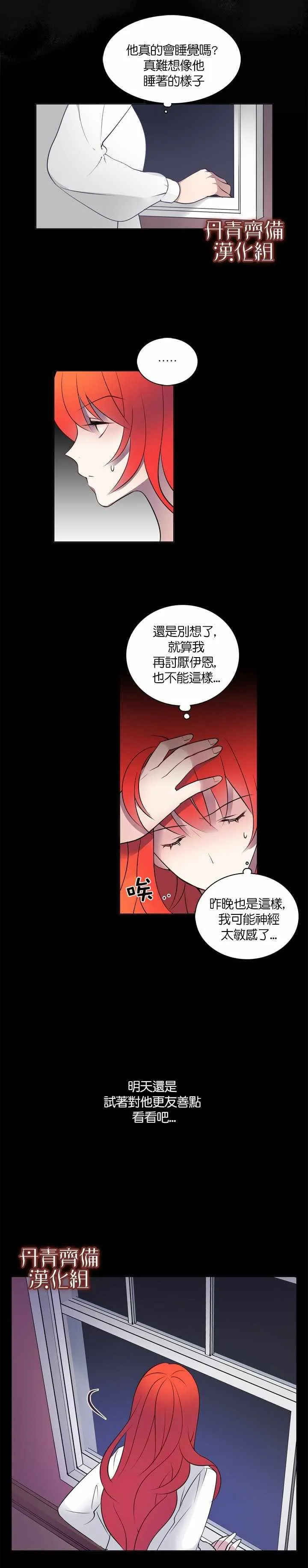 第2话 第6页