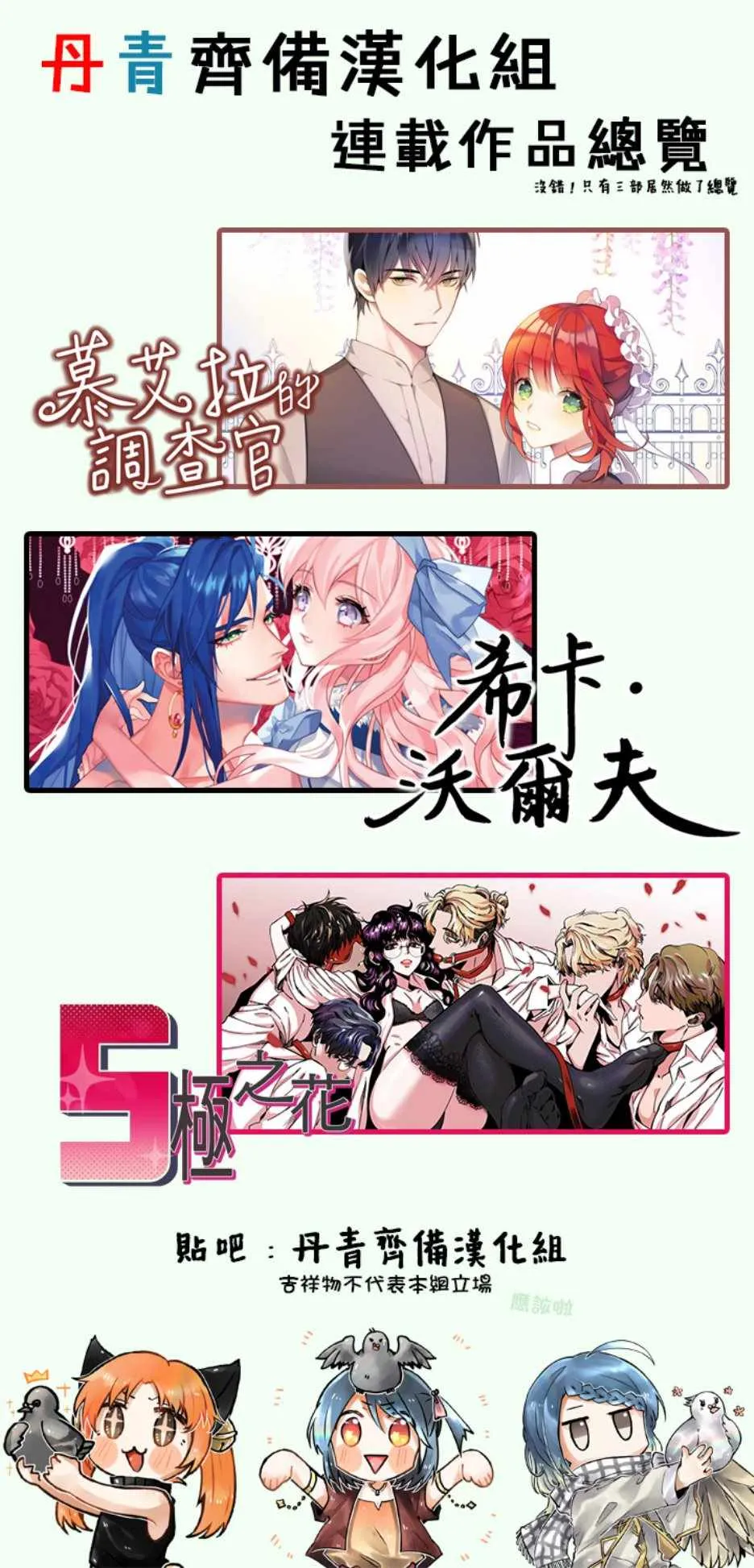 第2话 第18页