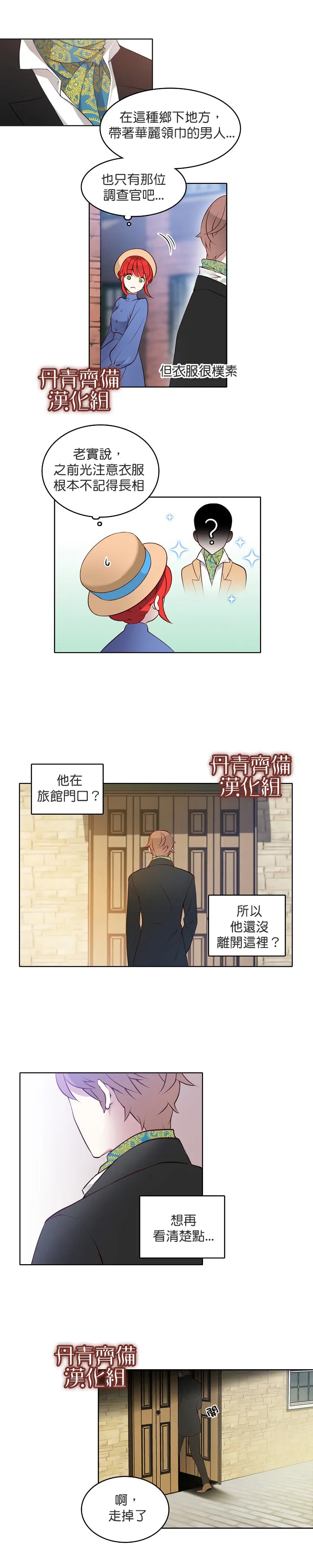第3话 第1页