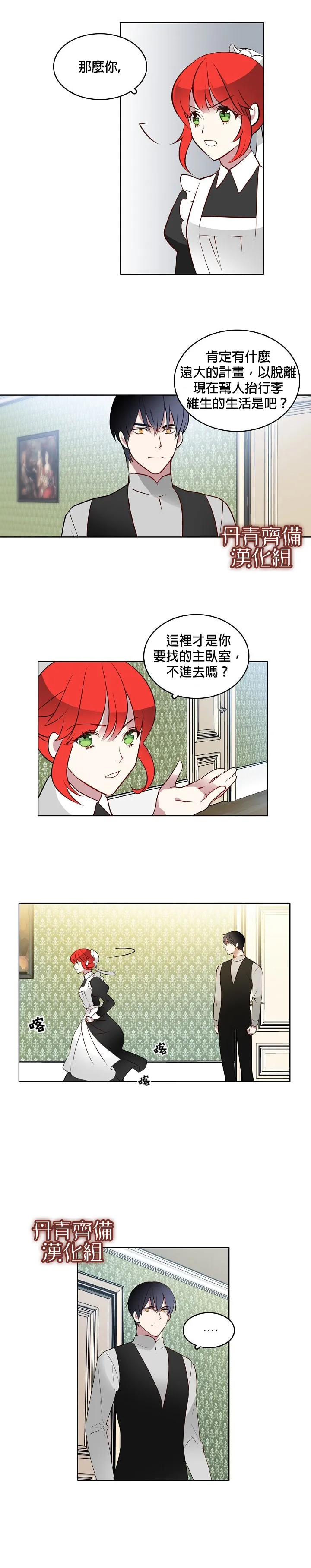 第3话 第9页