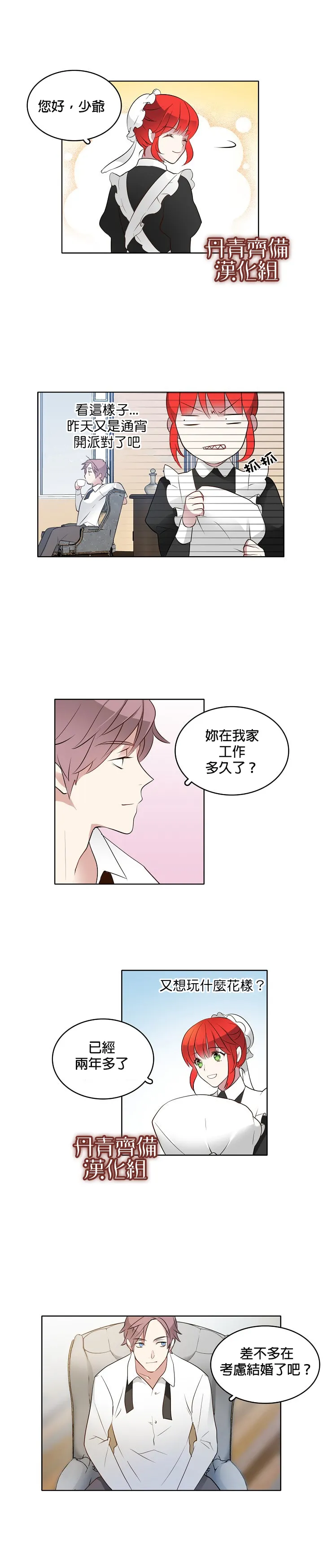 第3话 第12页