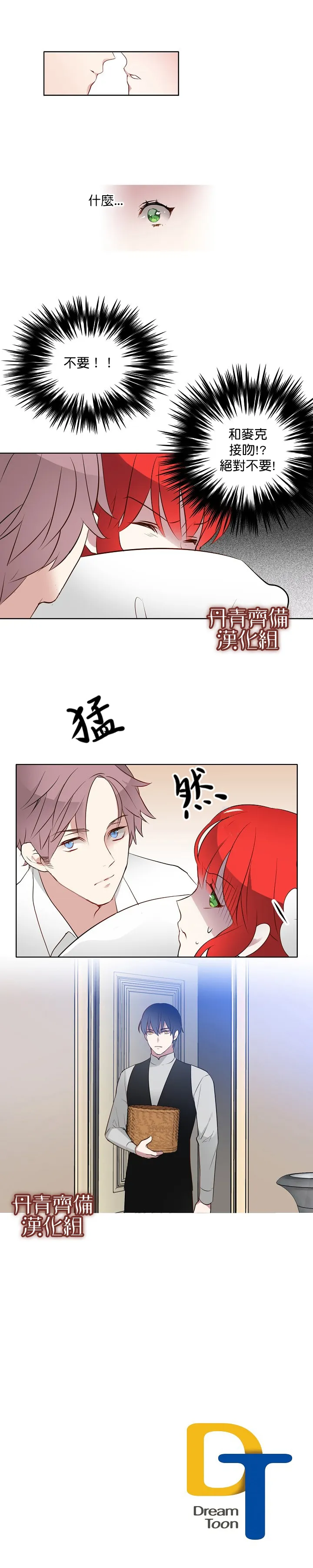 第3话 第14页
