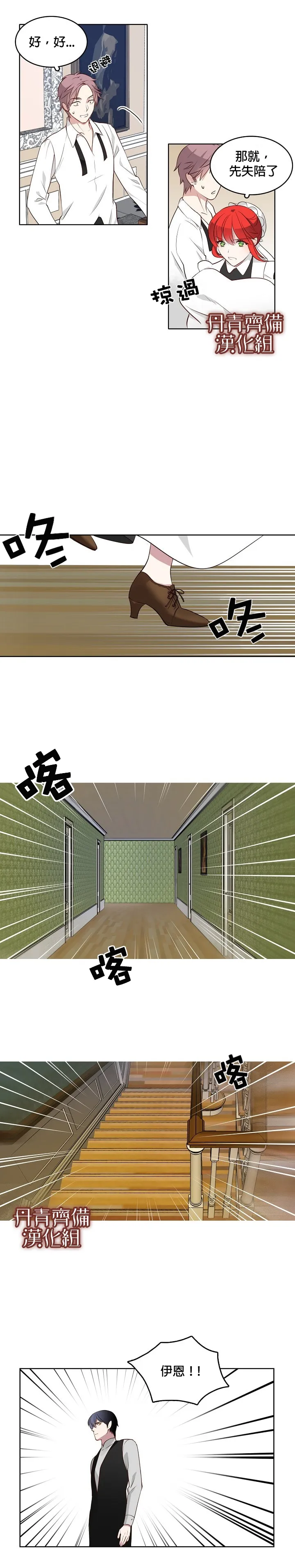 第4话 第3页