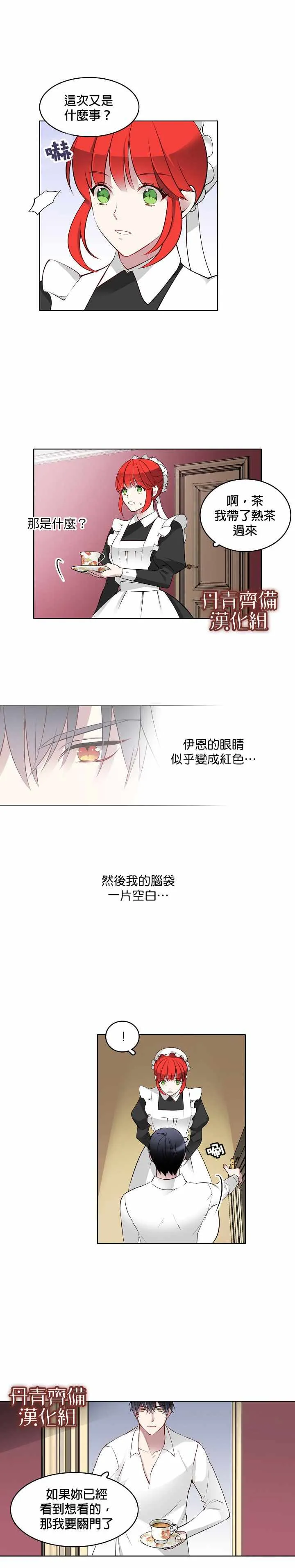 第7话 第1页