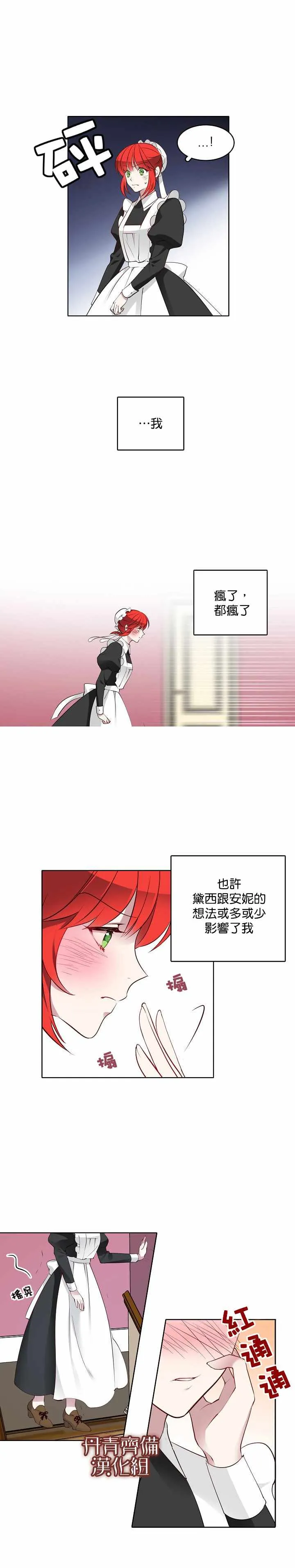 第7话 第2页