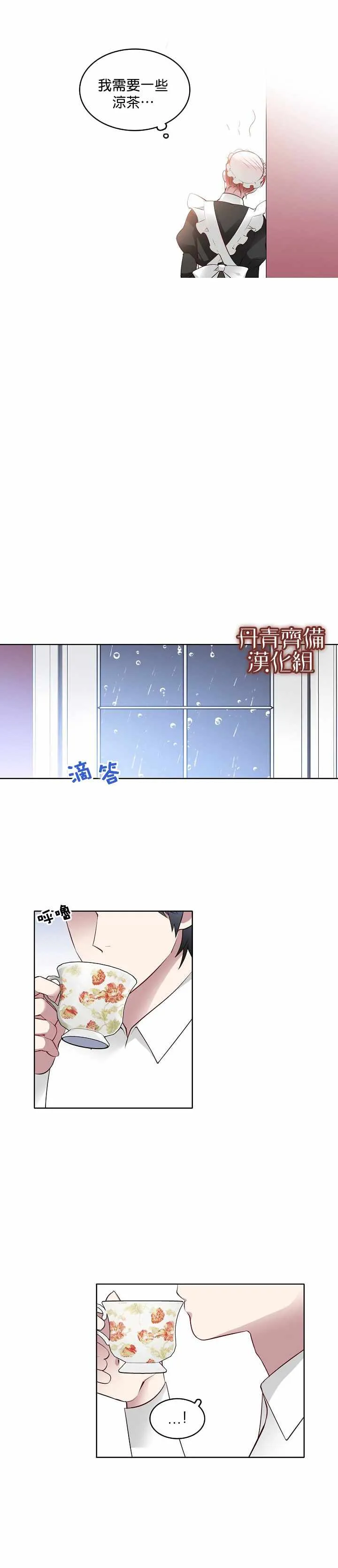 第7话 第3页