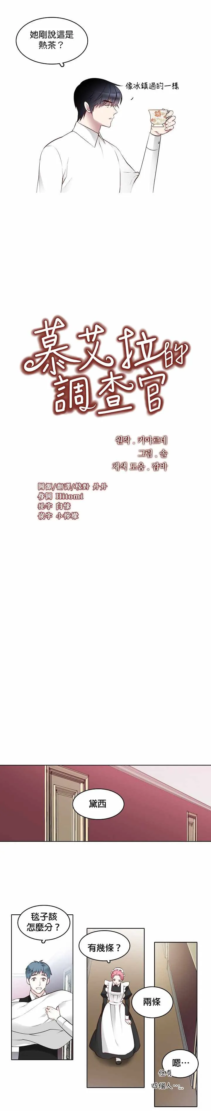 第7话 第4页