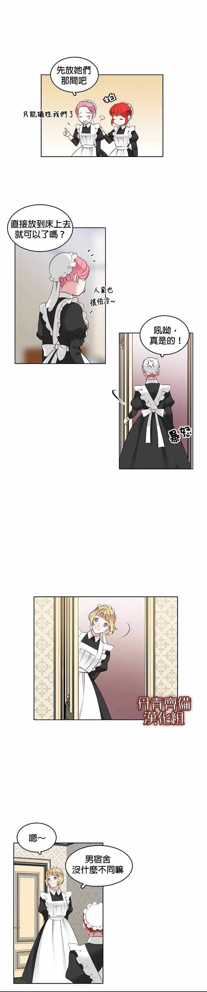 第7话 第5页