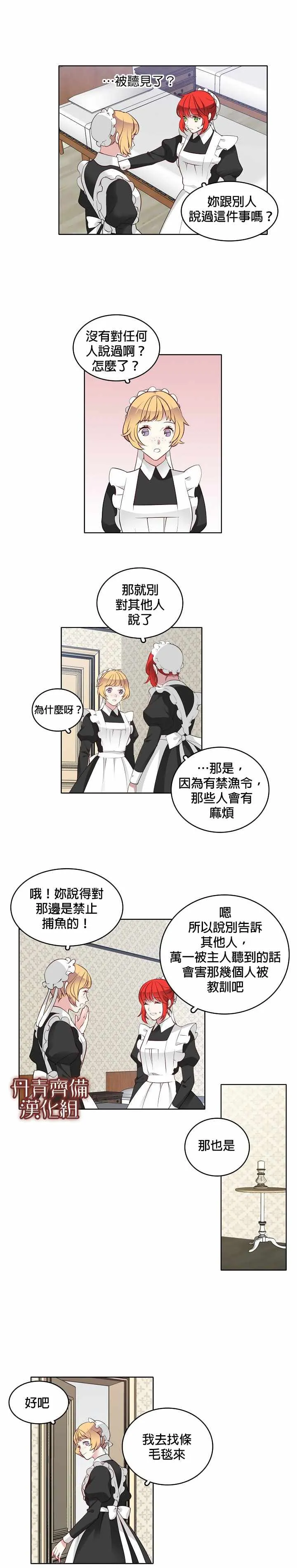 第7话 第7页