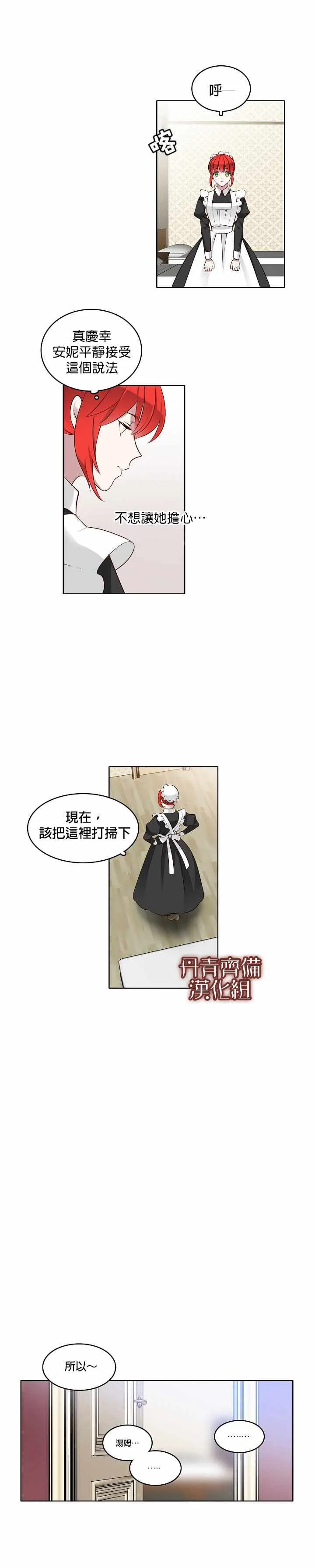 第7话 第8页