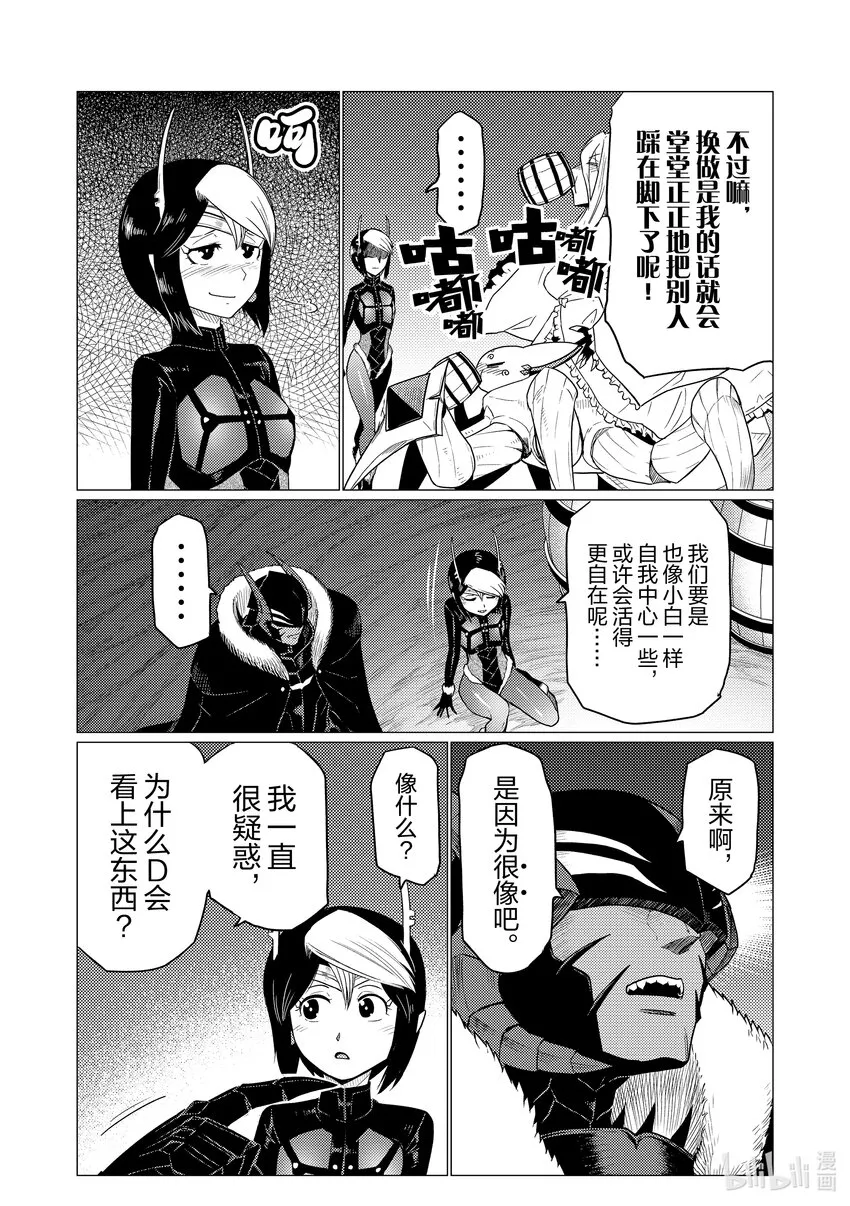 7878 第14页