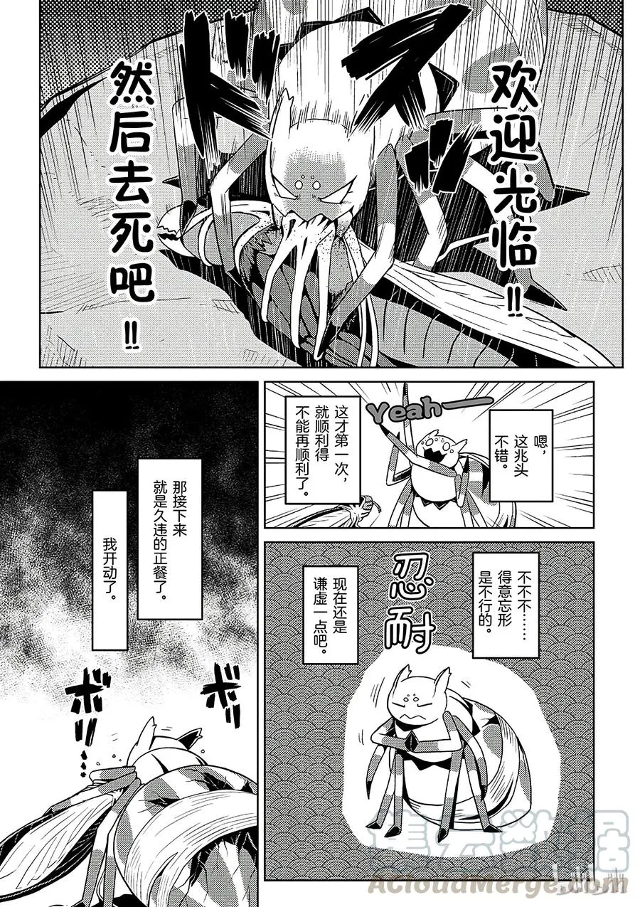 10 10 第7页