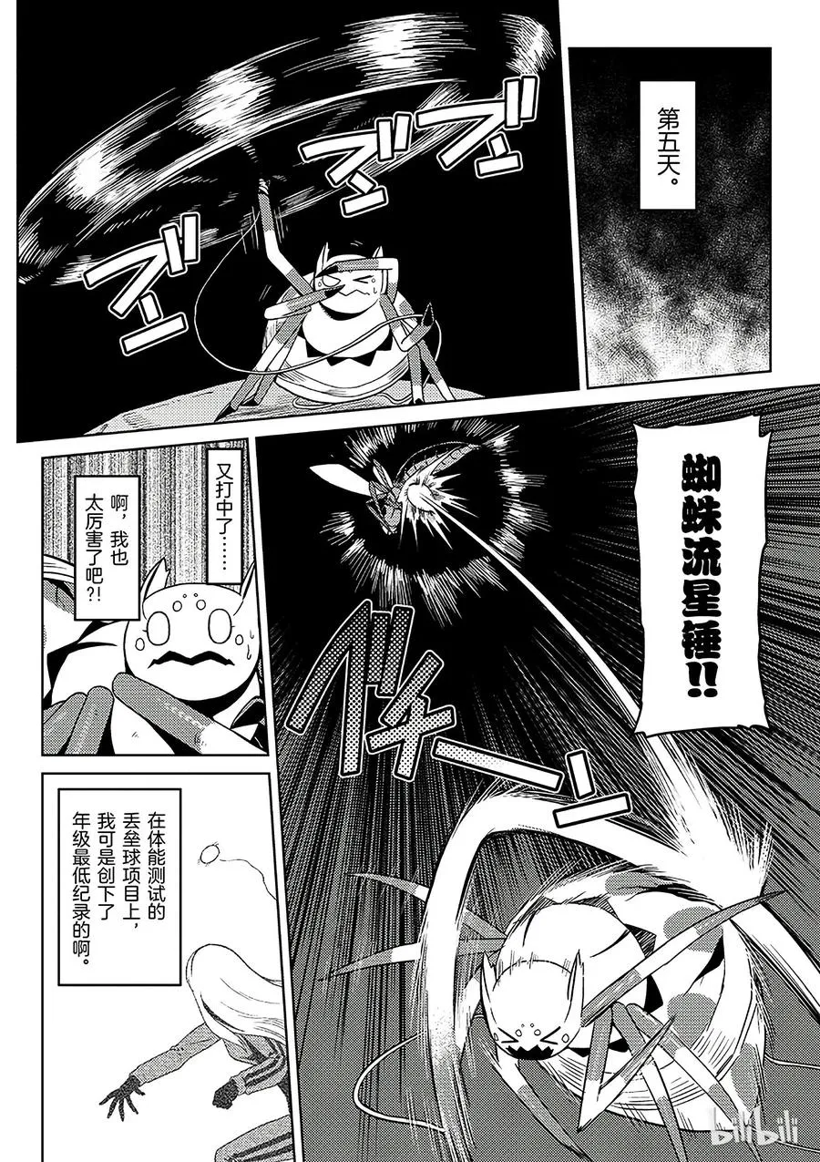 10 10 第8页