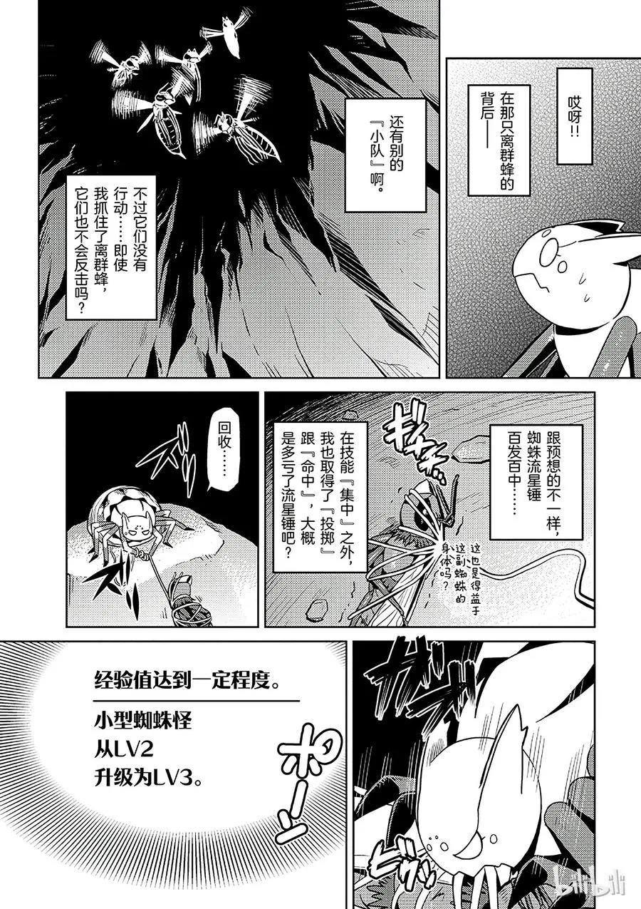 10 10 第9页