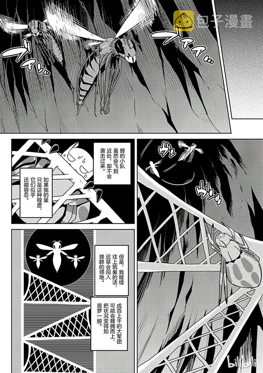 10 10 第14页