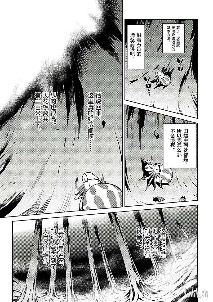 13-1 13-1 第11页