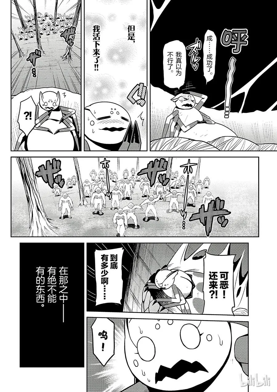 14-3 14-3 第14页