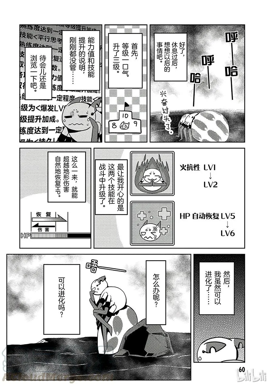 21-2 21-2 第10页