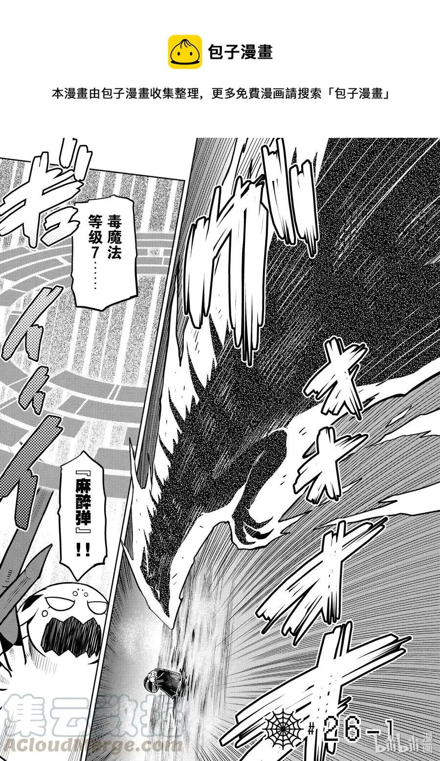 26-1 26-1 第1页