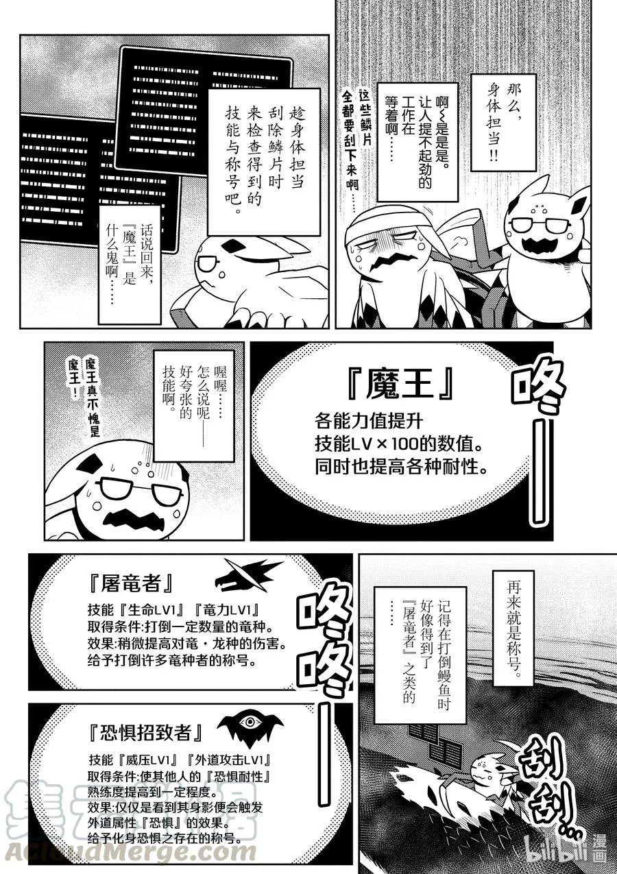 26-1 26-1 第10页