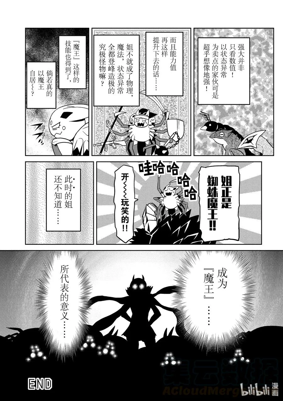 26-1 26-1 第16页