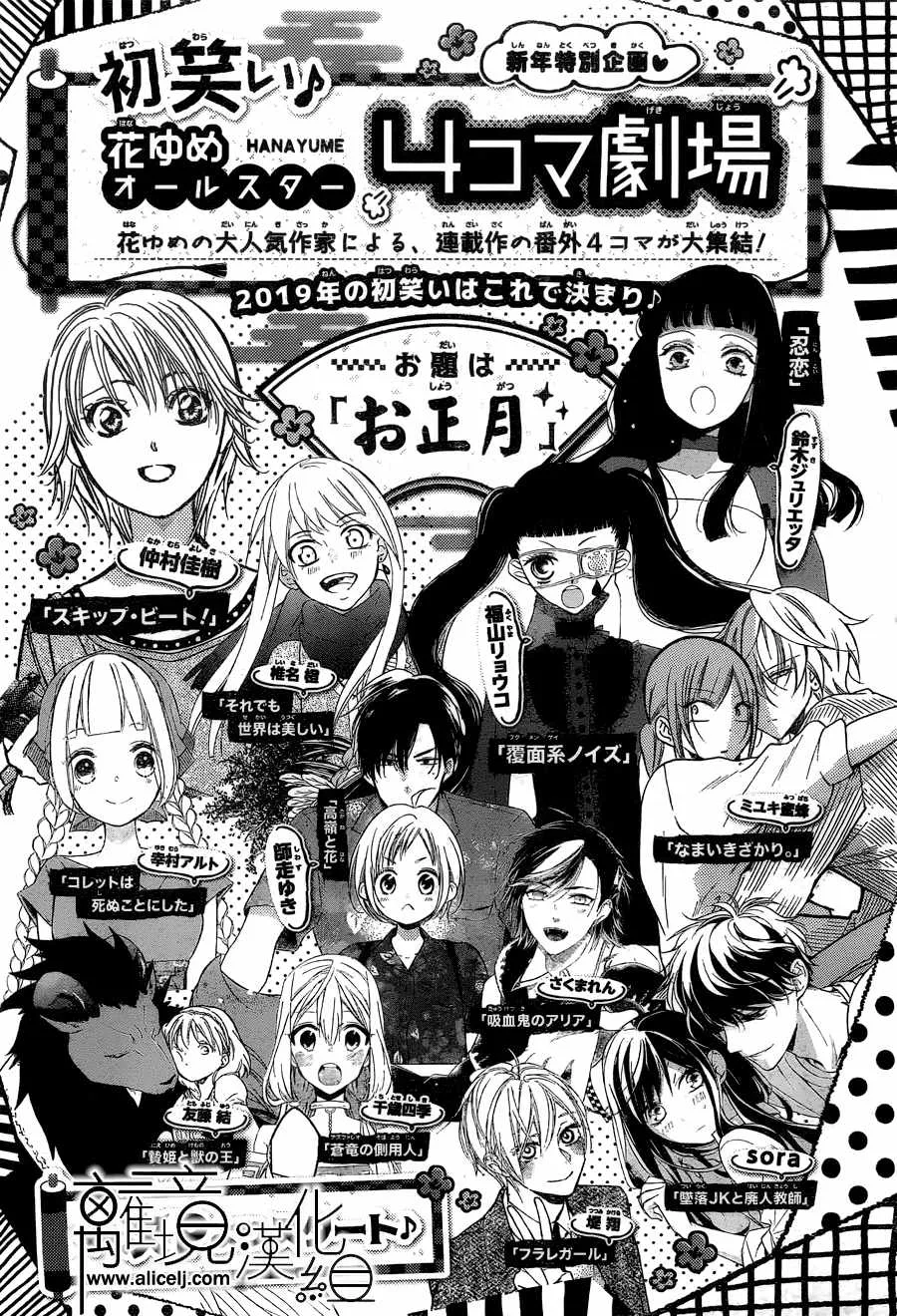 第102话 第2页