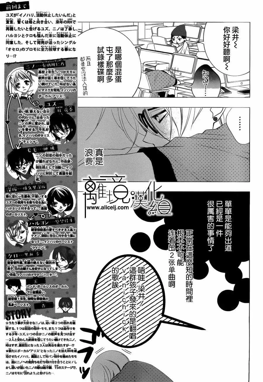 第93话 第6页