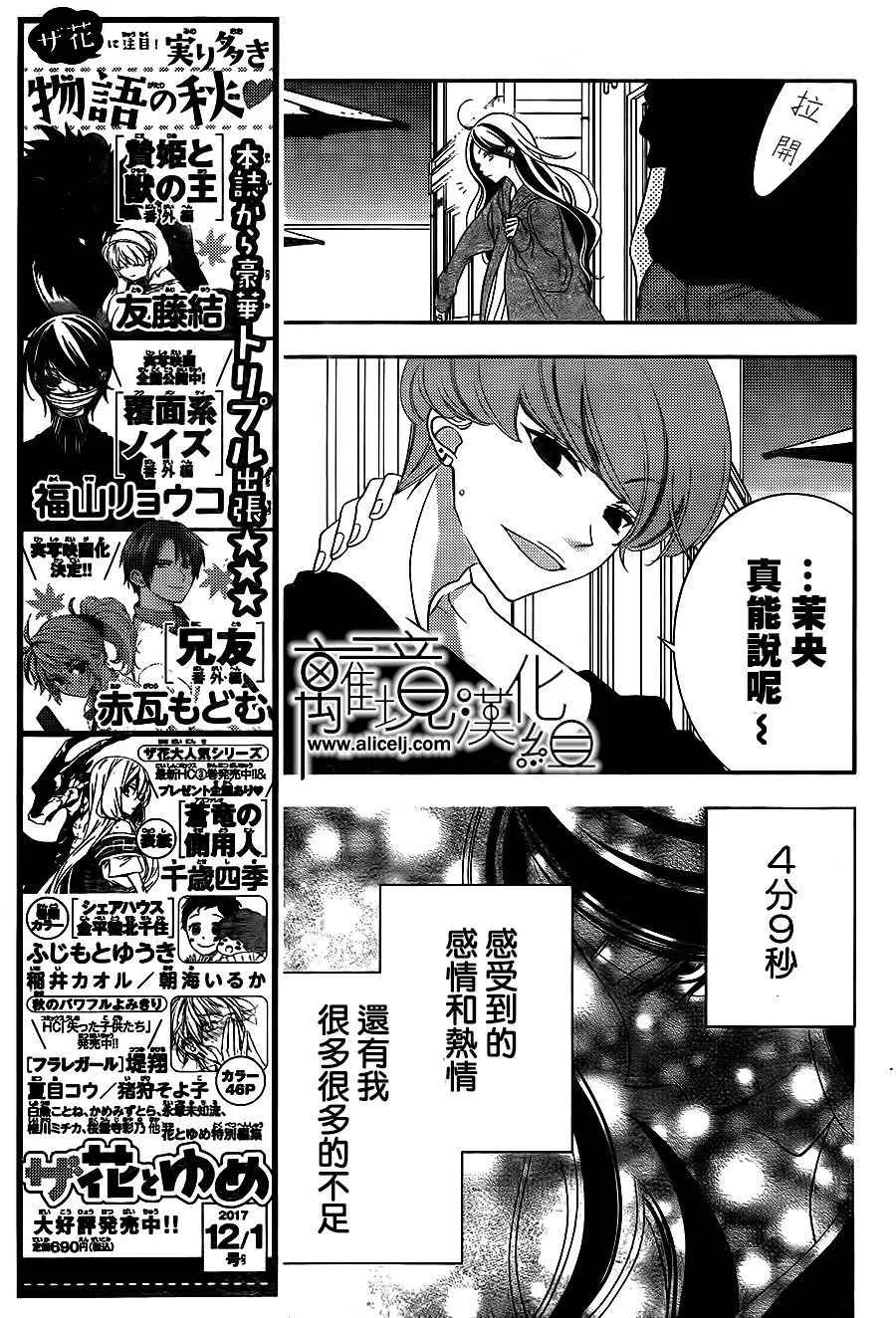 第85话 第5页