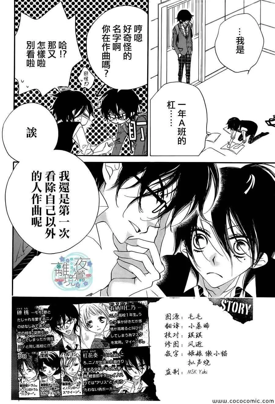 第4话 第3页