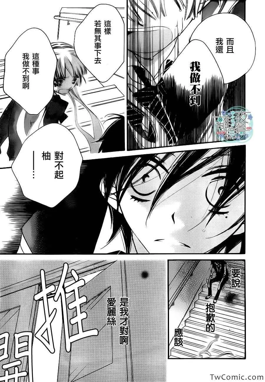 第8话 第9页