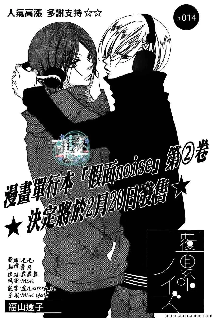 第14话 第1页