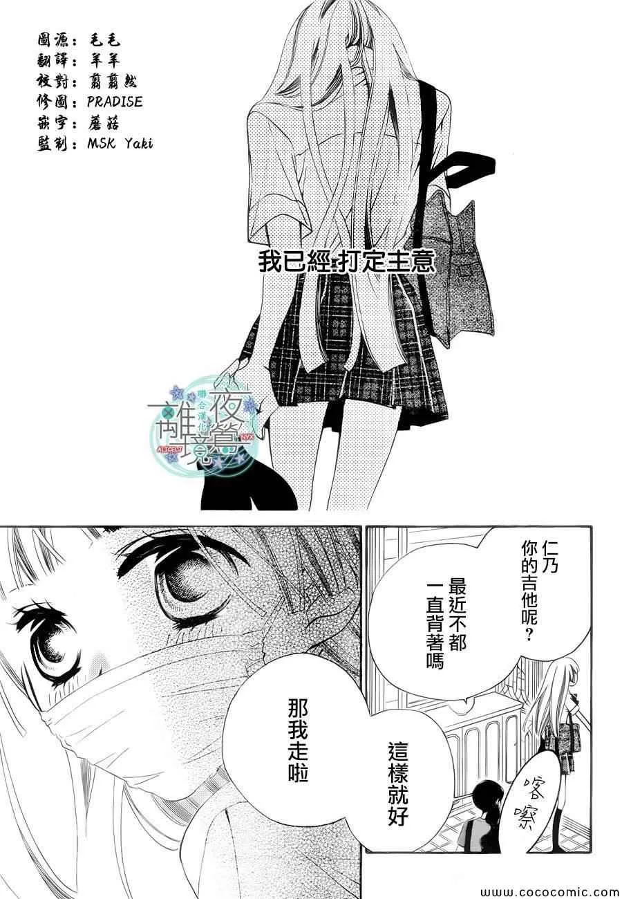 第16话 第2页