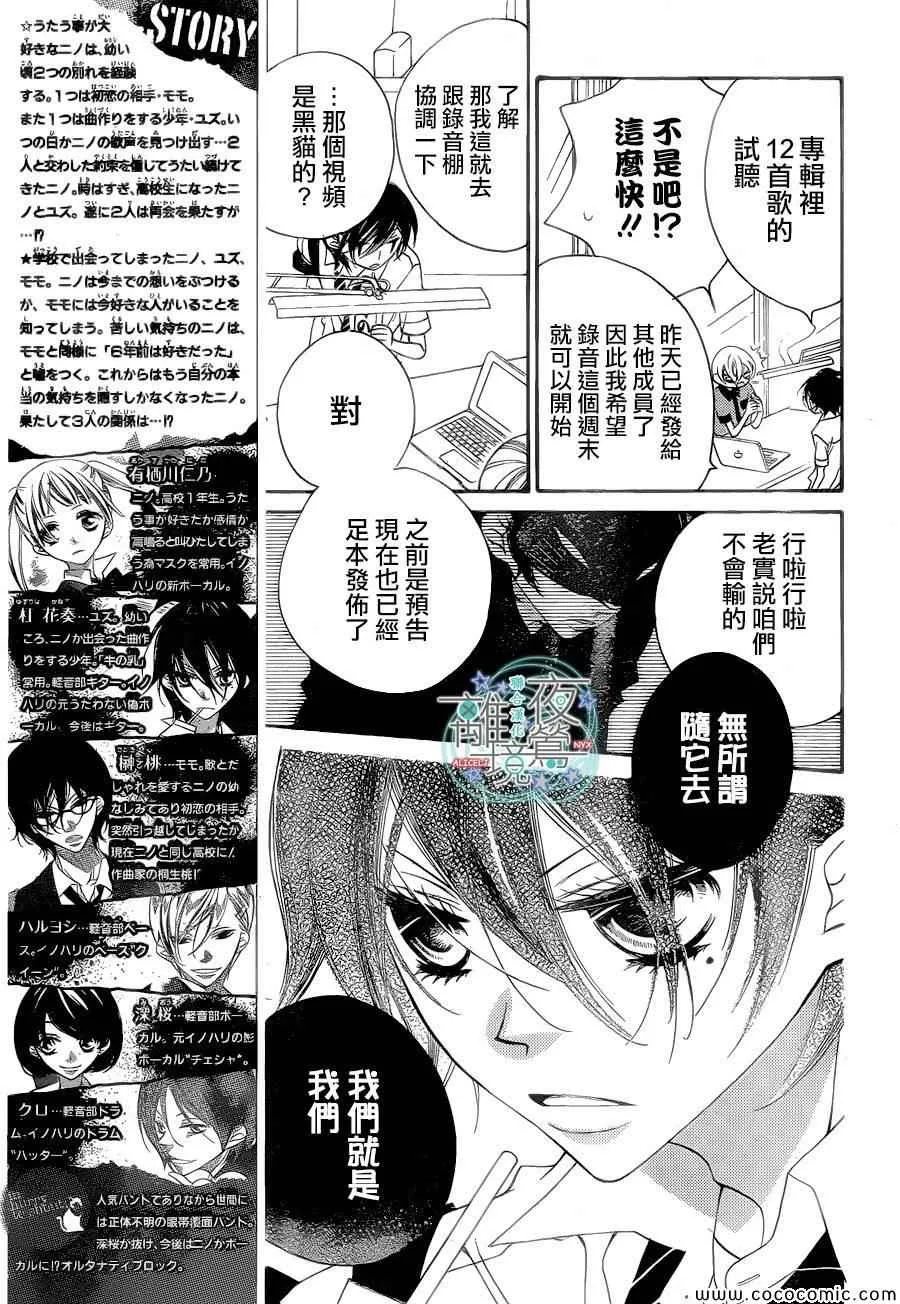 第16话 第4页