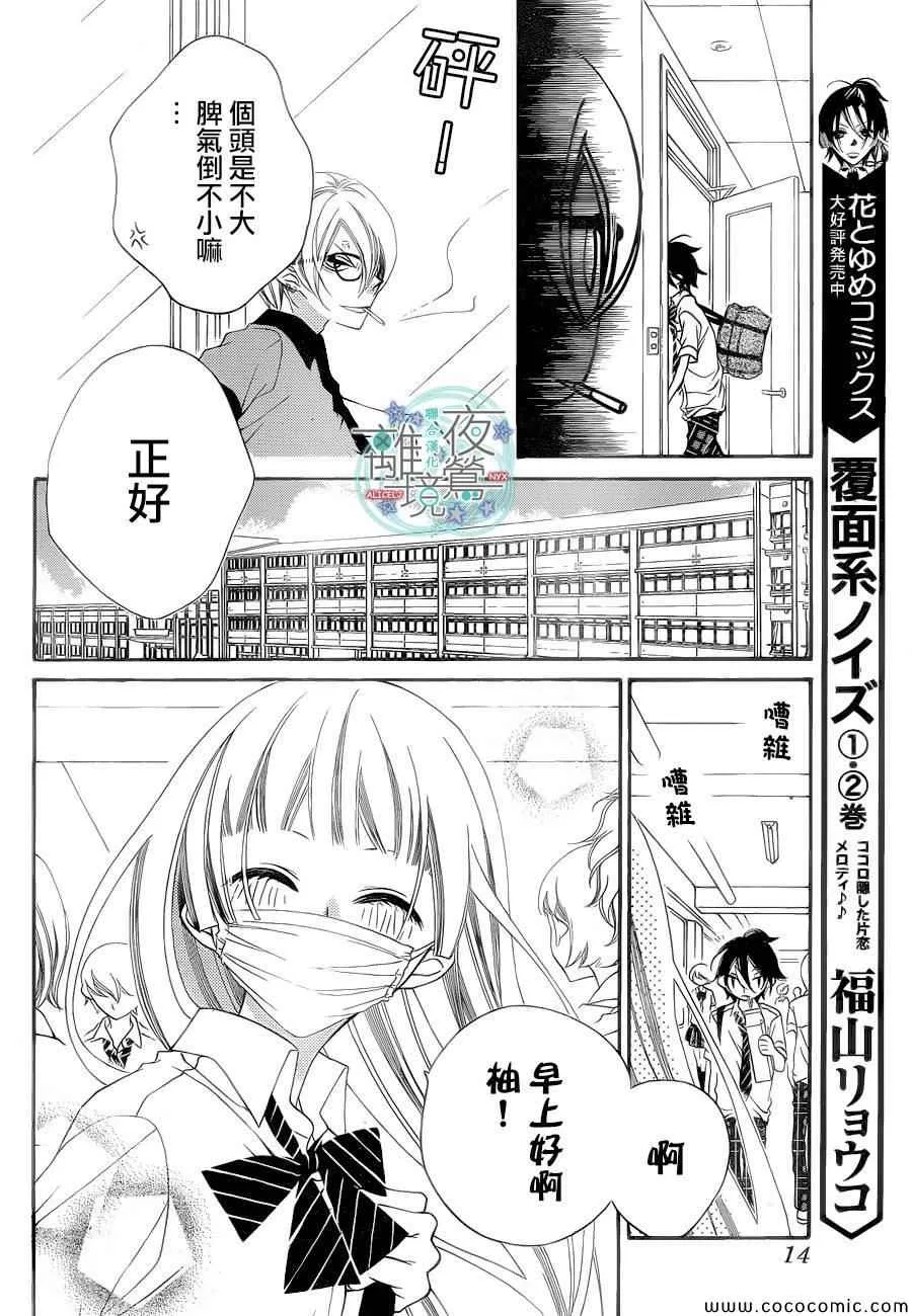 第16话 第5页