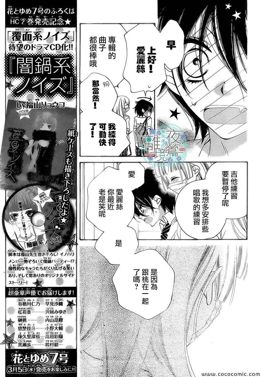 第16话 第6页