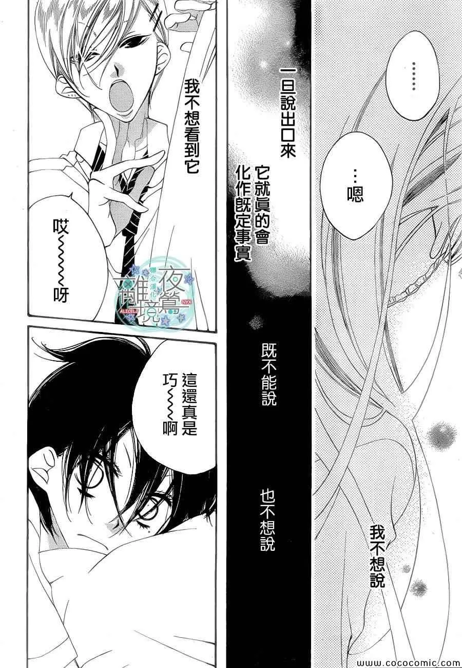 第16话 第7页