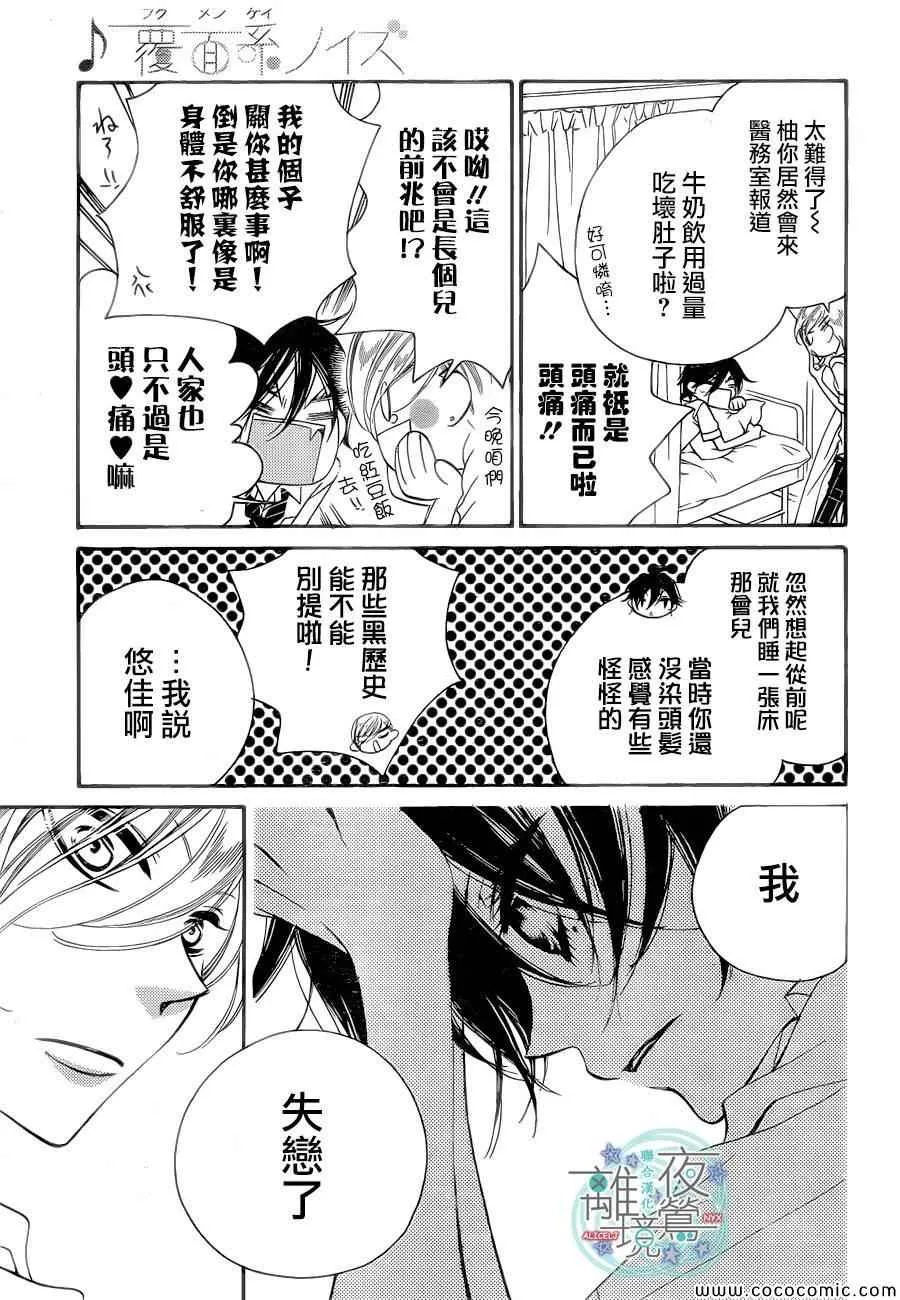 第16话 第8页