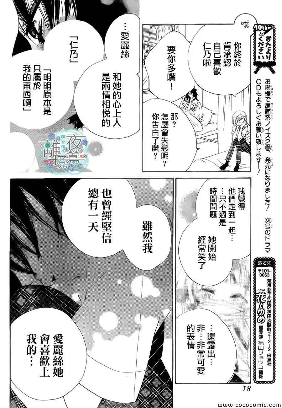 第16话 第9页