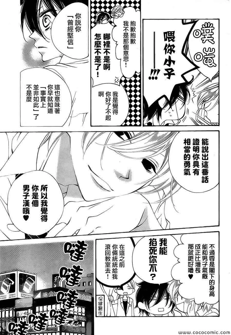 第16话 第10页