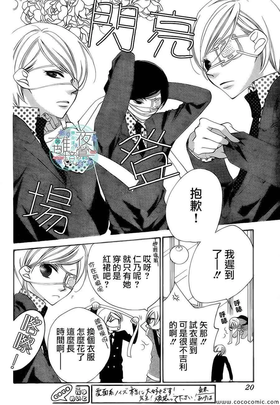 第16话 第11页