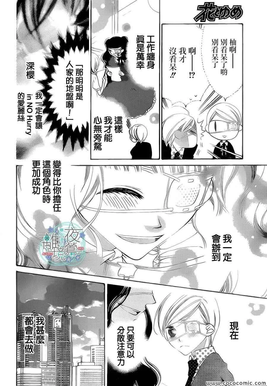 第16话 第13页