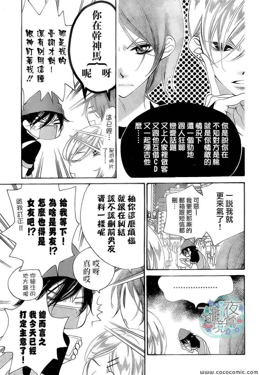 第16话 第14页