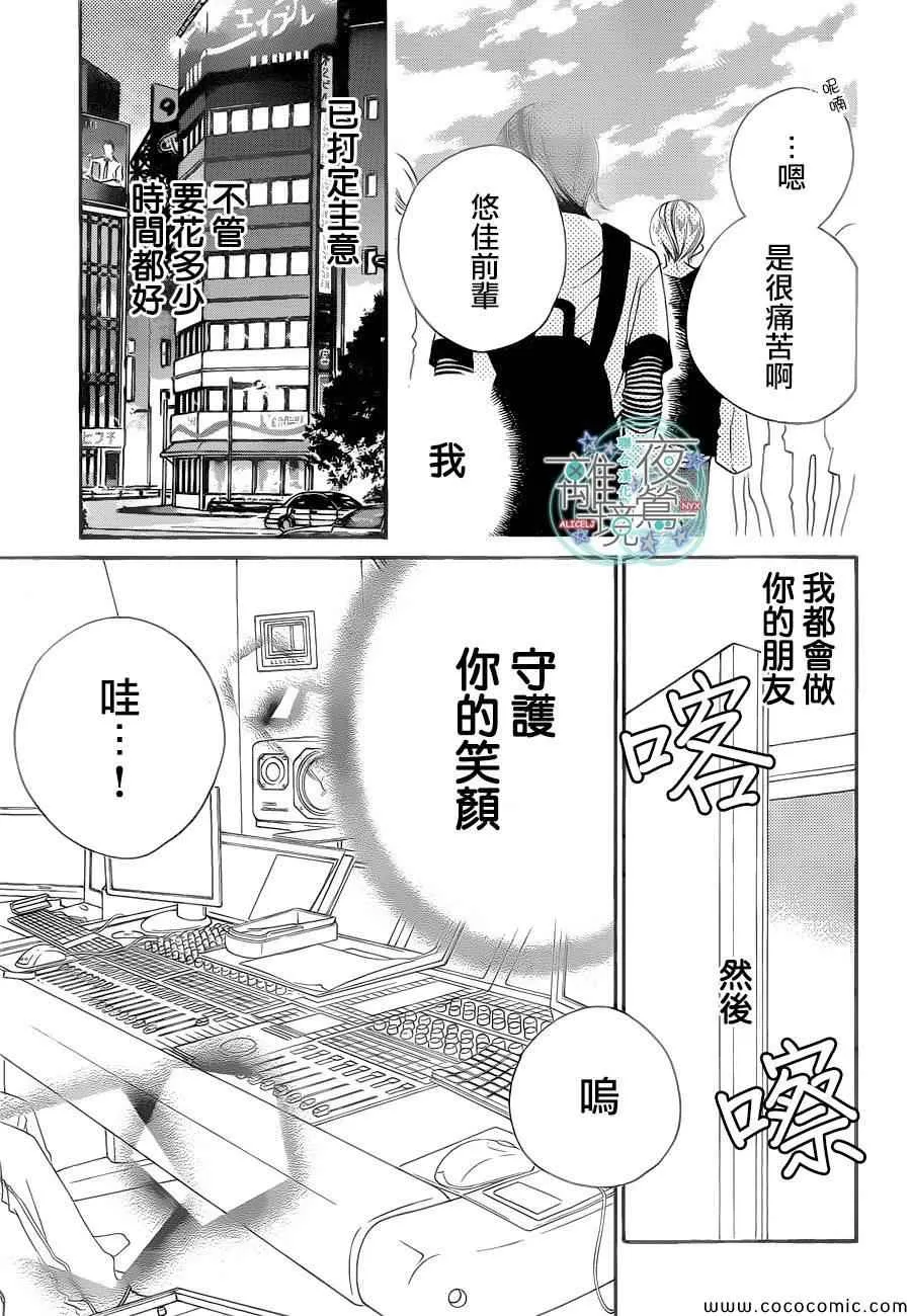 第16话 第16页