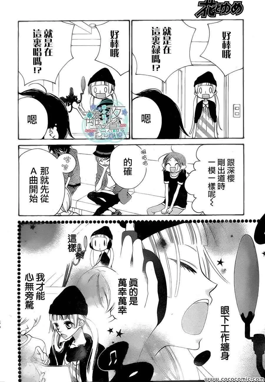 第16话 第17页