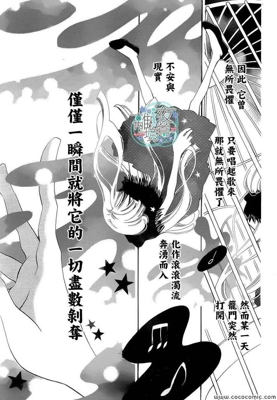 第16话 第20页