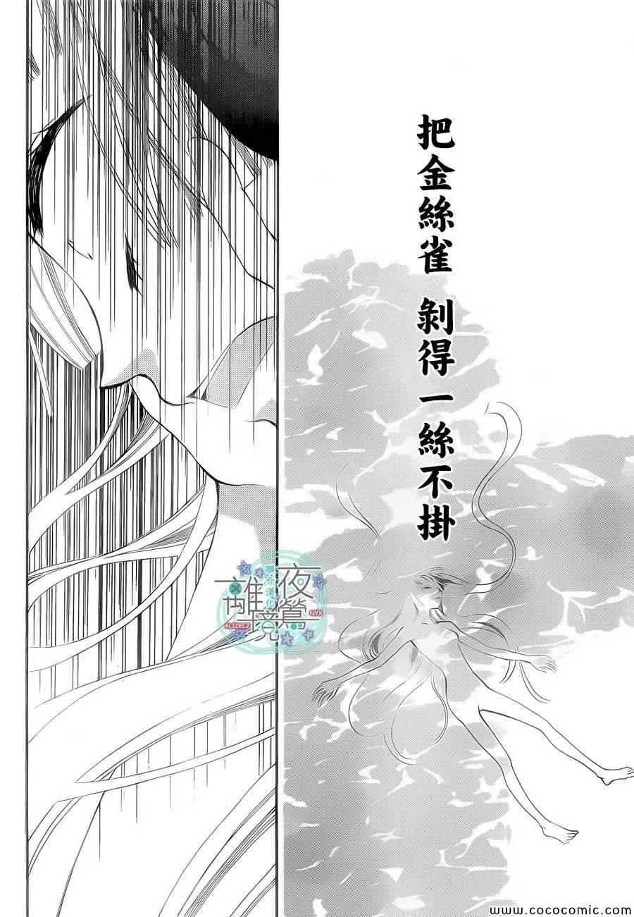 第16话 第21页