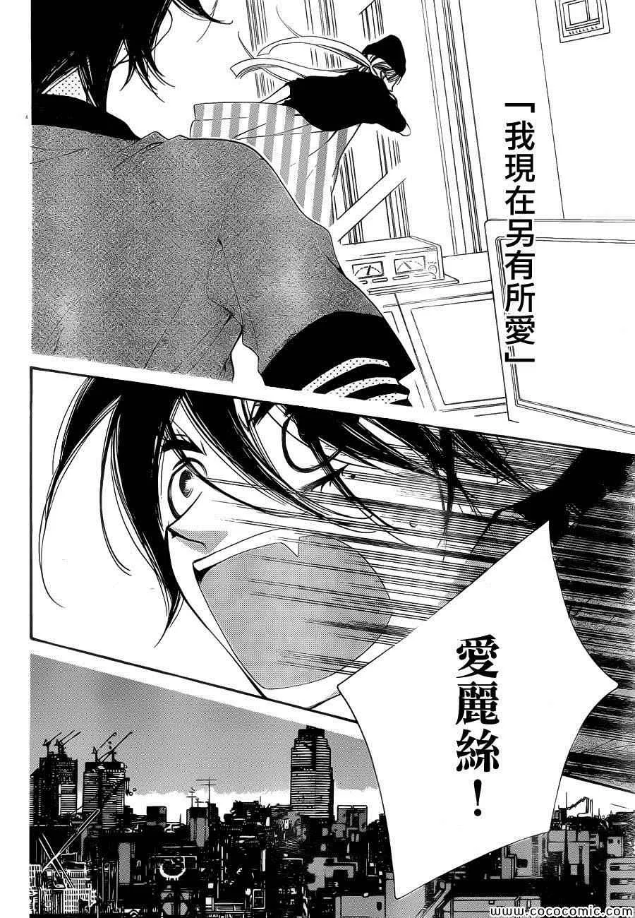 第16话 第23页